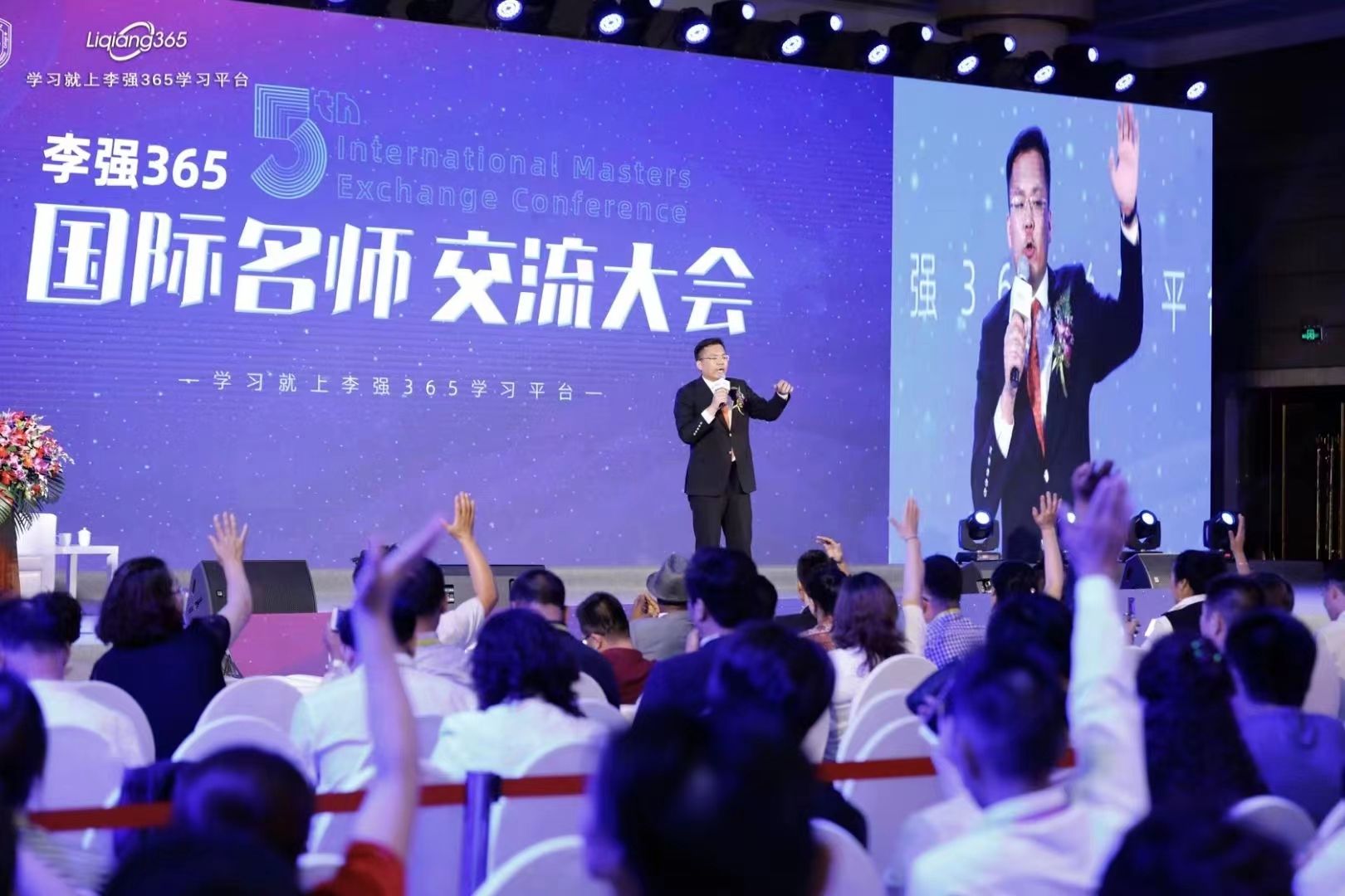 國際名師交流大會