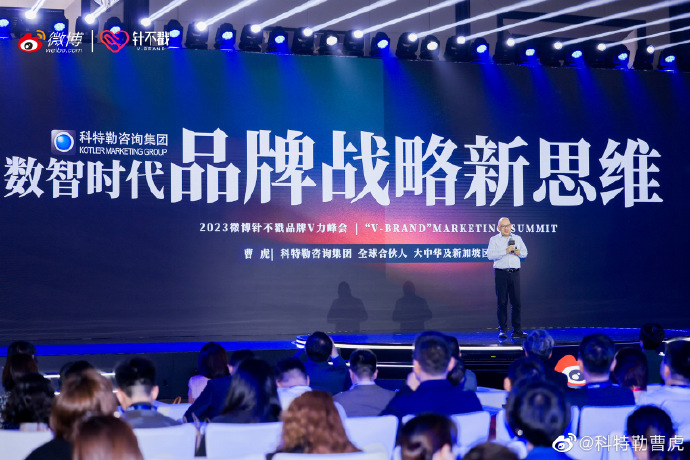 大會上發(fā)表了“數(shù)智時代的品牌新思維”演講！
